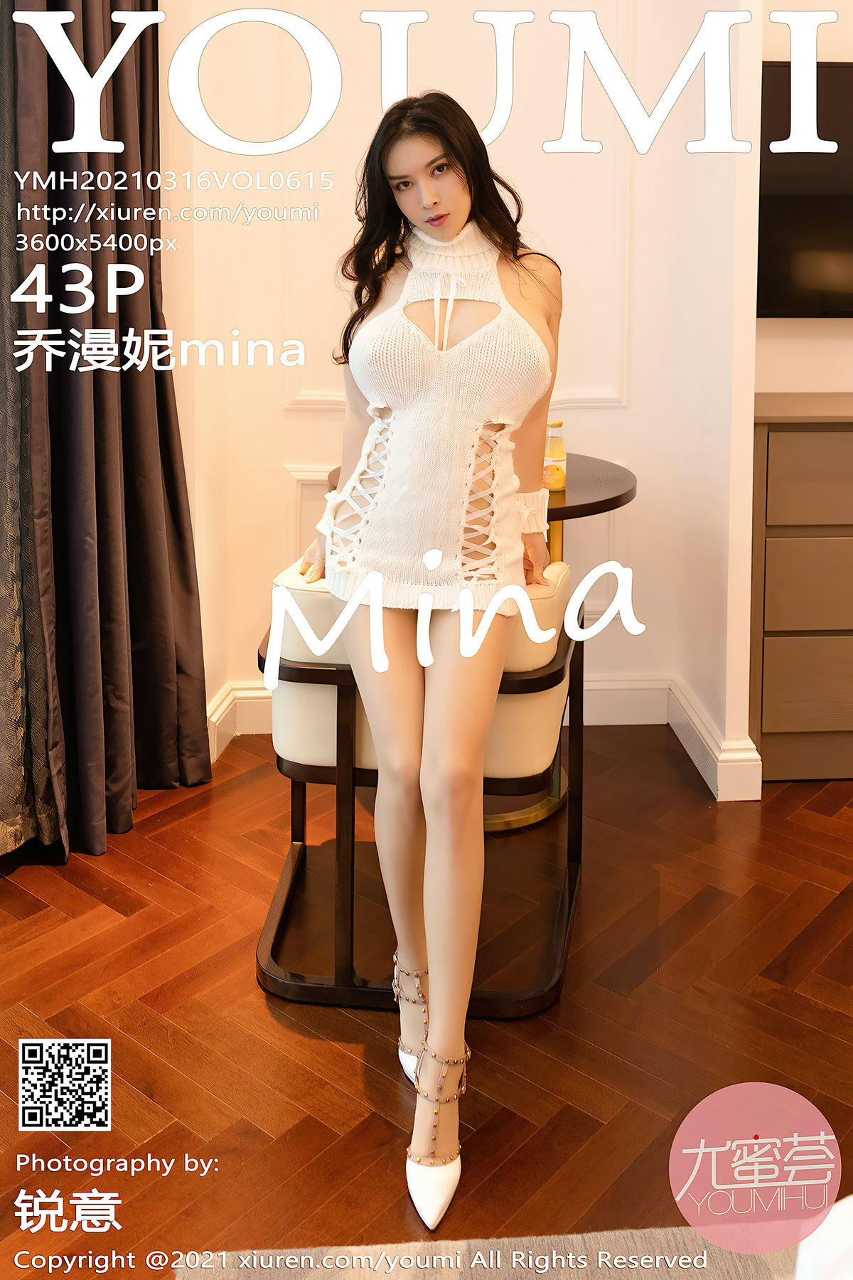 YouMi尤蜜荟 2021.03.16 Vol.615 乔漫妮mina